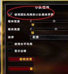魔兽世界10.0前夕小队框架不显示职业颜色解决方法