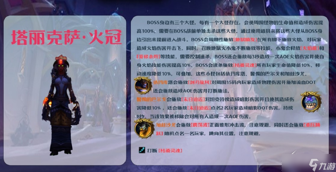 《魔兽世界》10.0群星庭院大秘境怎么打