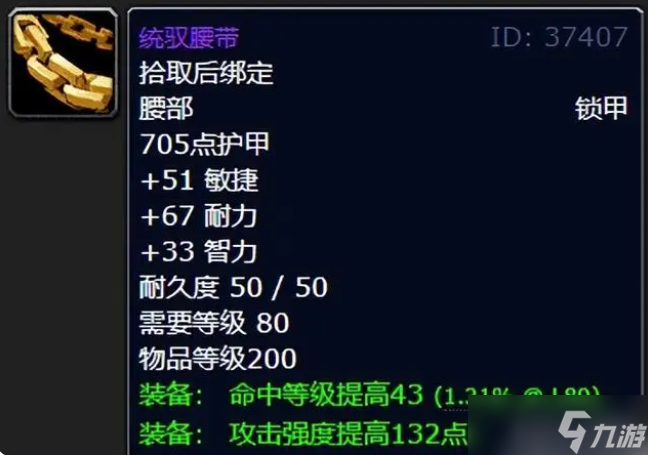 魔兽世界任务极品装备?魔兽世界WLK前期猎人5人本必肝极品装备