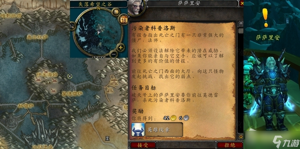 《魔兽世界》怀旧服wlk污染者科普洛斯任务攻略