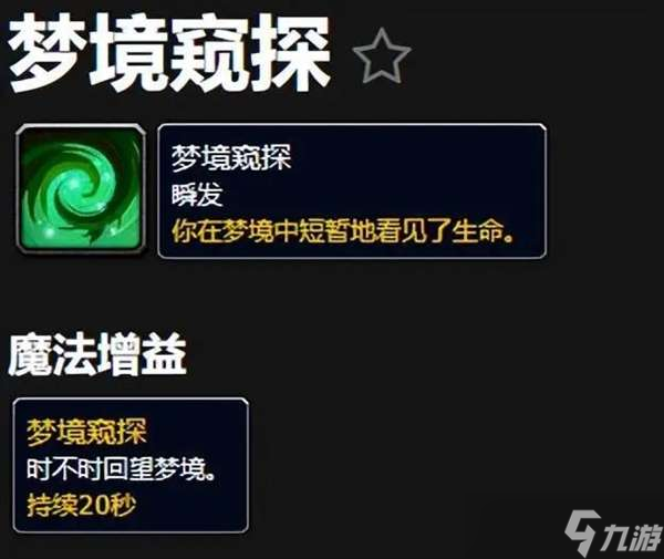 魔兽世界沉眠熏香获得方法