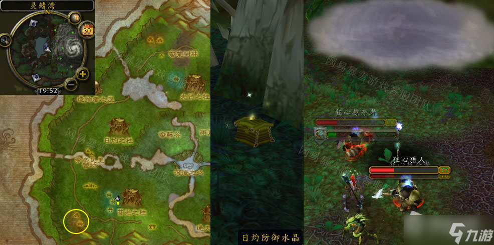 《魔兽世界》怀旧服wlk掌握水晶任务攻略