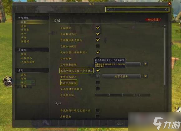 《魔兽世界》10.0开局玩法攻略