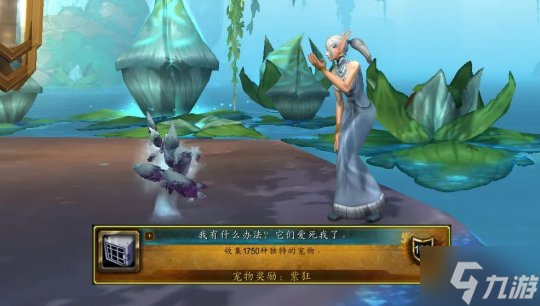 魔兽世界10.0新增宠物收藏成就汇总