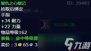 《魔兽世界》怀旧服wlk七倍奉还任务攻略
