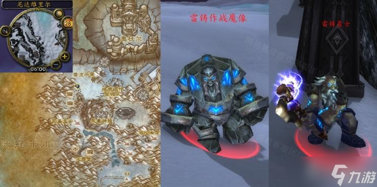 《魔兽世界》怀旧服wlk进攻尼达维里尔任务完成方法