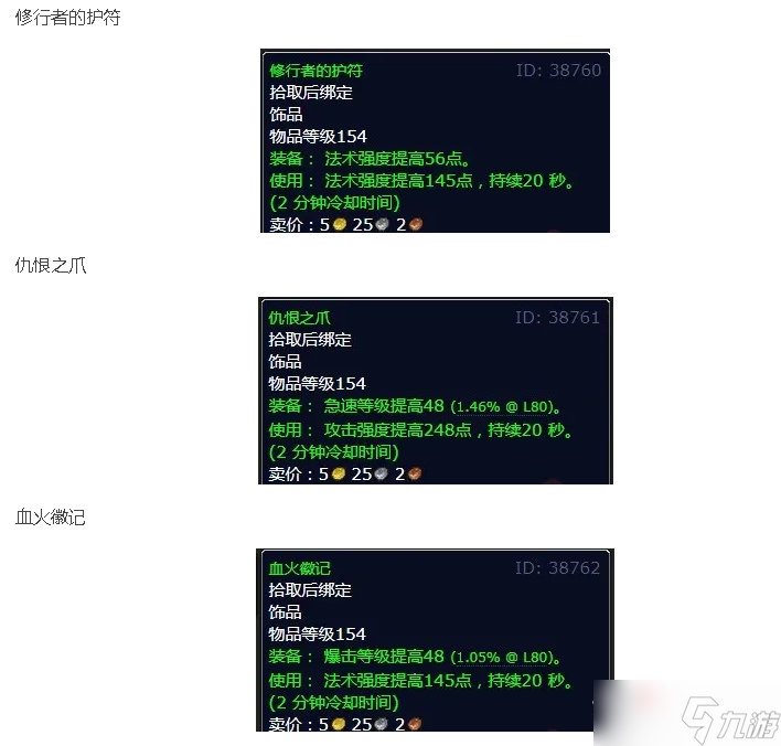 《魔兽世界》怀旧服wlk北边的敌人任务攻略