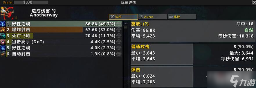 《魔兽世界》10.0特供流星射击猎天赋加点推荐