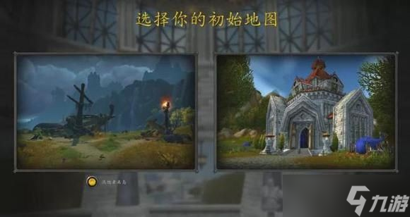 《魔兽世界》10.0前夕快速练级攻略 10.0前夕怎么快速升级?