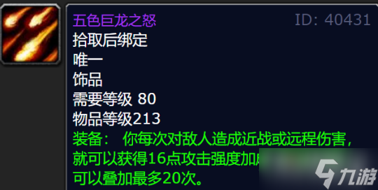 《魔兽世界》怀旧服wlkT7金团装备平均成交价