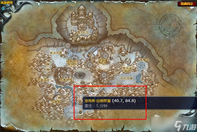 《魔兽世界》怀旧服WLK飞行训练师洛克希拉姆罗基位置介绍
