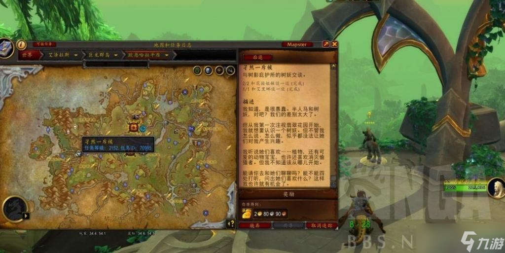 魔兽世界10.0孑然一斥候任务攻略