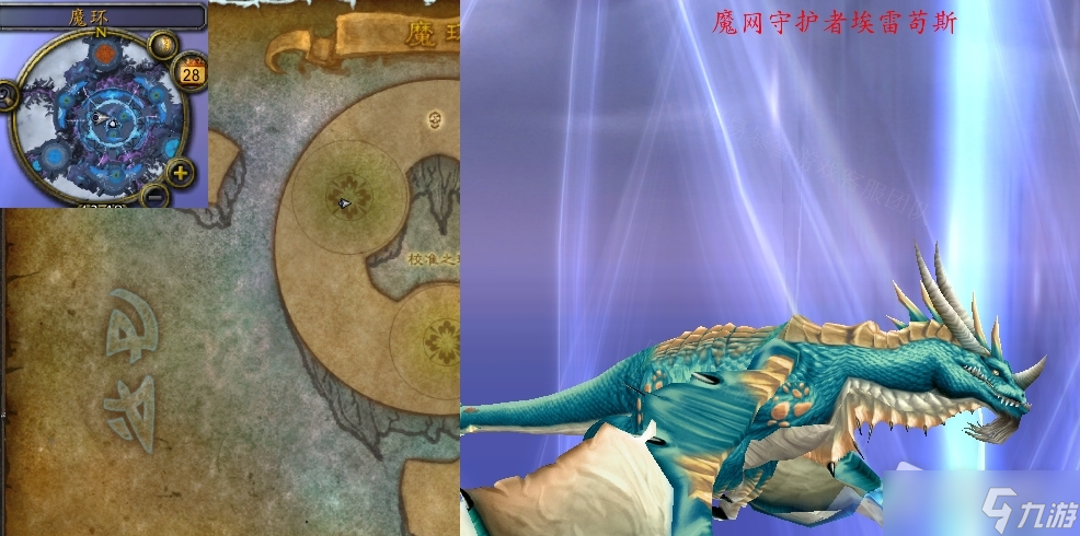《魔兽世界》怀旧服wlk龙翼之力任务攻略