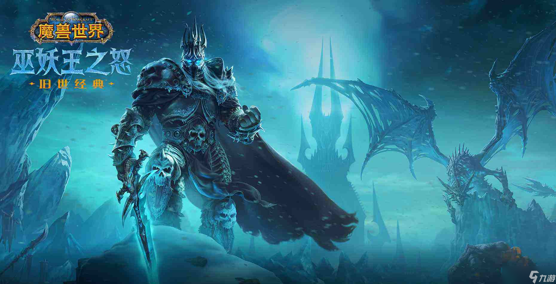 《魔兽世界》怀旧服wlk击破碎片任务攻略
