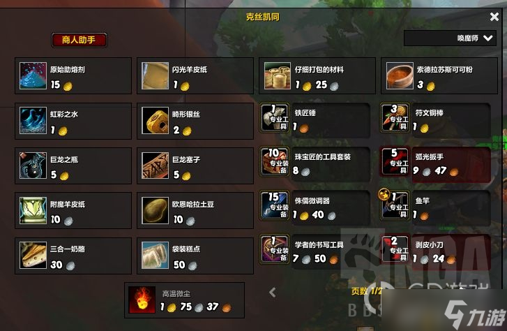 《魔兽世界》10.0巨龙之瓶获得方法