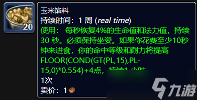 魔兽世界感恩节别忘了馅料任务如何触发