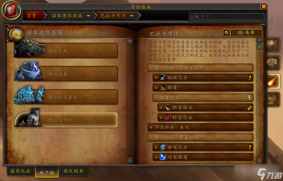 《魔兽世界》10.0一缕气息是什么