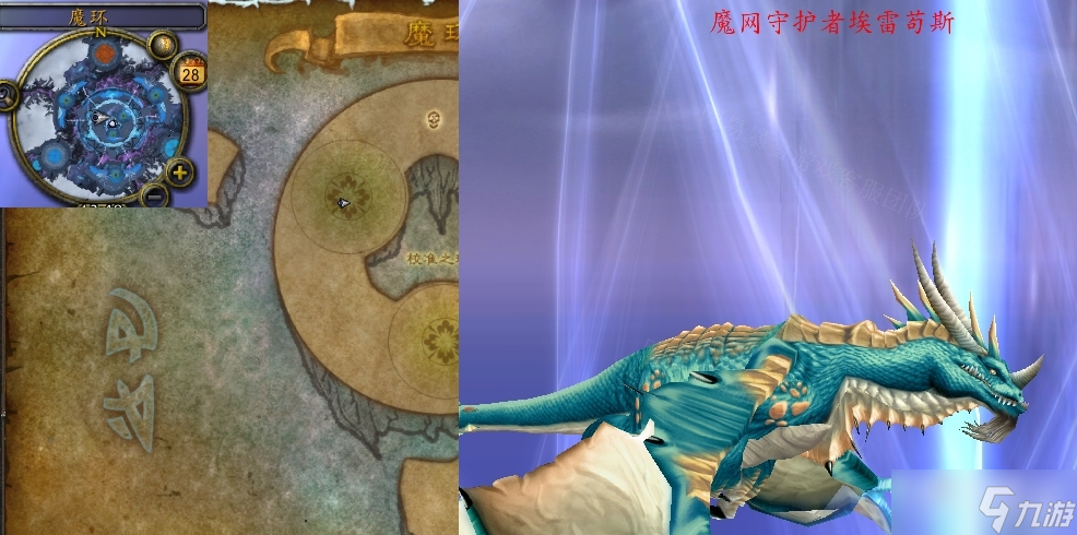 《魔兽世界》怀旧服wlk龙翼之力任务攻略