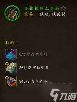 魔兽世界10.0锻造升级攻略 魔兽世界10.0锻造1-100怎么升级
