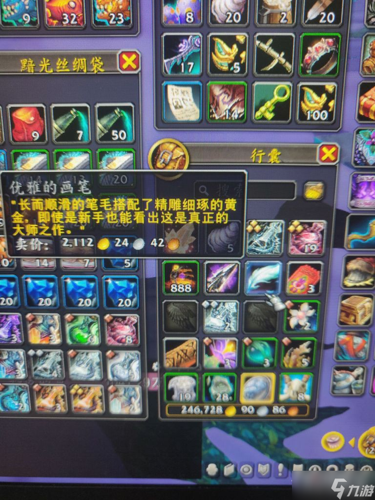《魔兽世界》10.0优雅的画笔作用