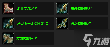 魔兽世界wlk冰霜巨龙的摇篮任务攻略