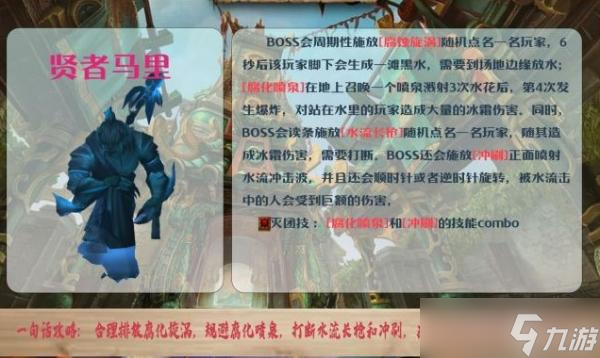 《魔兽世界》10.0青龙寺大秘境打法