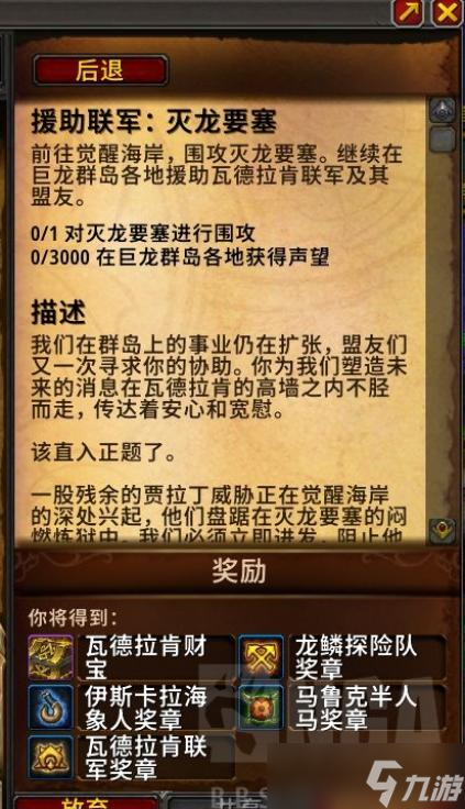 魔兽世界每周奖励宝箱?魔兽世界10.0周常箱子任务攻略