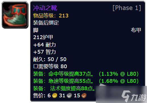 《魔兽世界》怀旧服wlkT7团本最保值的装备