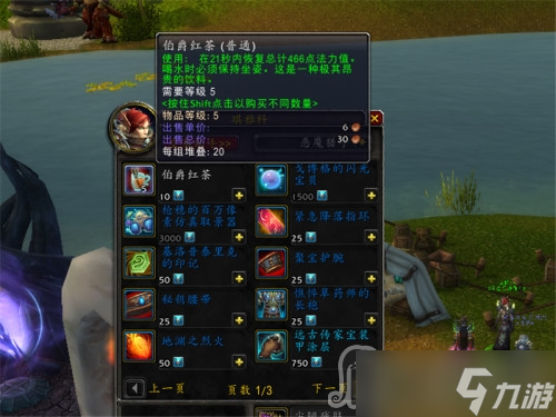 《魔兽世界》10.0时空漫游商人售卖物品一览