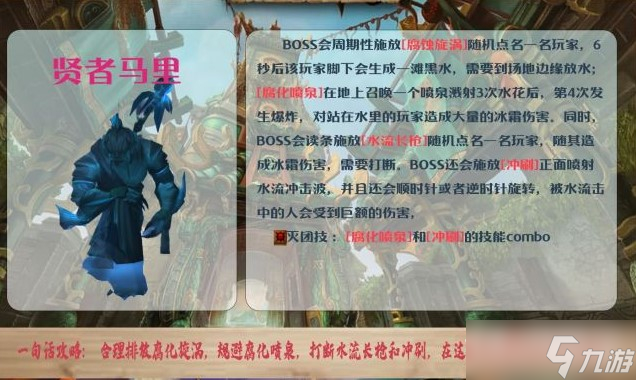 《魔兽世界》10.0​青龙寺大秘境打法