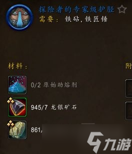 魔兽世界10.0锻造1-100升级攻略