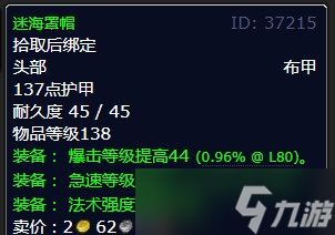 《魔兽世界》北风苔原决不投降任务攻略