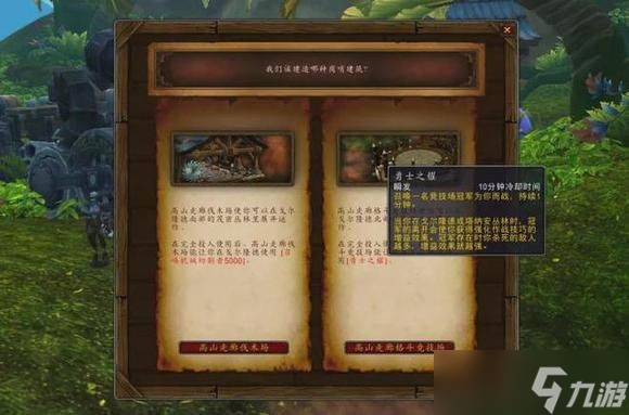 《魔兽世界》10.0前夕快速练级攻略 10.0前夕怎么快速升级?