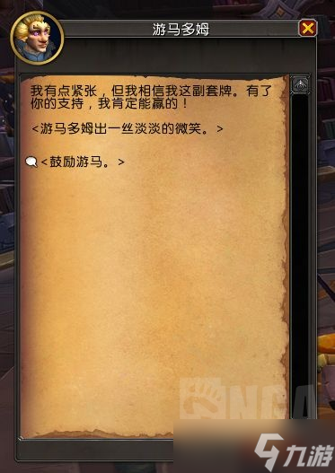 《魔兽世界》10.0青眼白龙任务教程