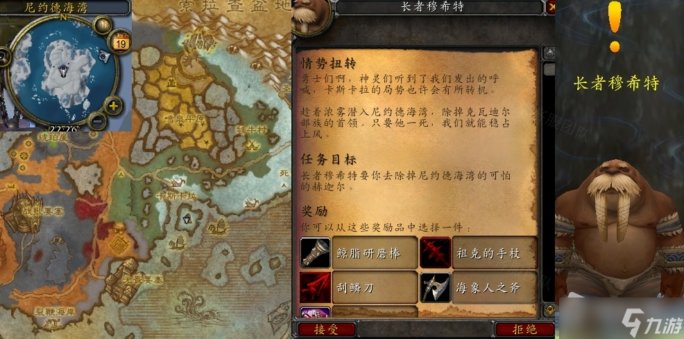《魔兽世界》怀旧服wlk情势扭转任务攻略