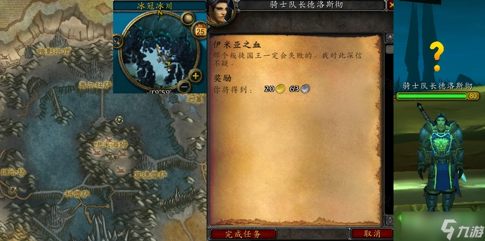 《魔兽世界》怀旧服wlk伊米亚之血任务怎么做