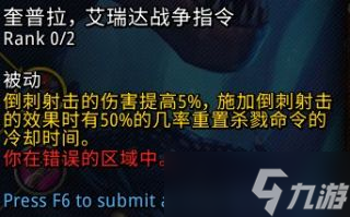 《魔兽世界》10.0兽王猎五人本天赋加点推荐