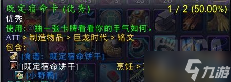 《魔兽世界》10.0既定宿命饼干获取方法 《魔兽世界》10.0既定宿命饼干获取方法