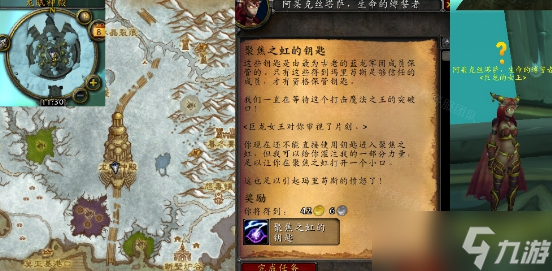 魔兽世界聚焦之虹的钥匙怎么获得