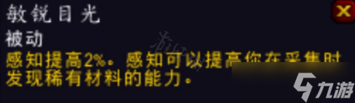 《魔兽世界》10.0小龙人有什么技能?龙希尔种族技能及专精效果一览