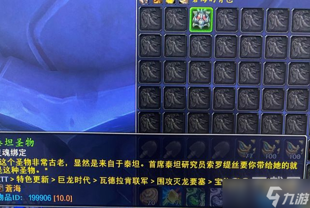 《魔兽世界》10.0首席泰坦研究员索罗缇丝位置详情