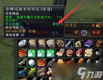 魔兽世界狼母怎么抓?魔兽世界羽毛时尚中赤毛母狼在哪