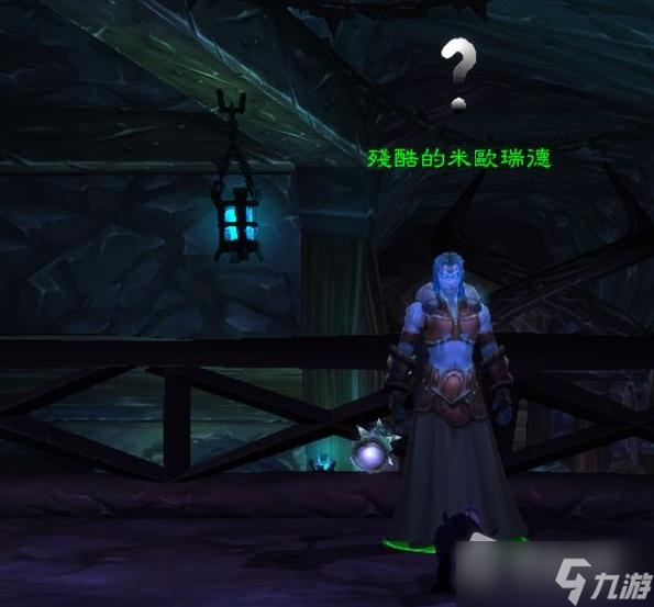 《魔兽世界》怀旧服WLK残酷的米尔德蕾位置介绍