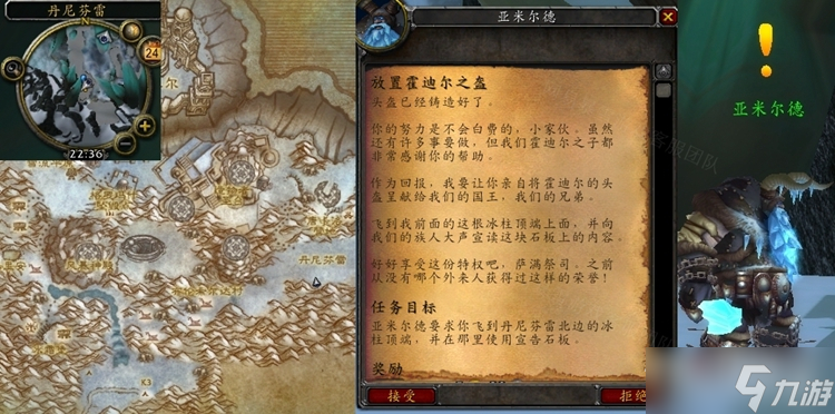 《魔兽世界》怀旧服WLK放置霍迪尔之盔任务怎么做