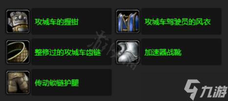 《魔兽世界》wlk竭尽全力任务怎么完成?竭尽全力任务完成方法介绍