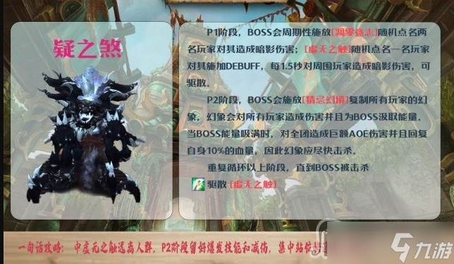《魔兽世界》10.0青龙寺大秘境打法