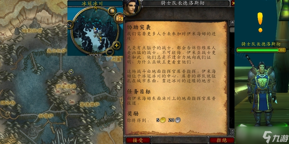 《魔兽世界》怀旧服wlk协助突袭任务怎么做