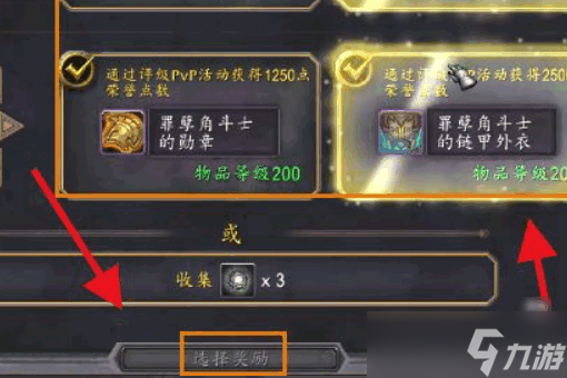 魔兽世界宏伟宝库奖励怎么领取?魔兽世界宏伟宝库奖励怎么领取的方法