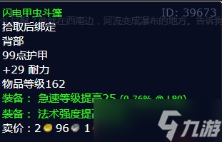 《魔兽世界》怀旧服wlk议和任务攻略