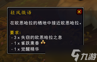 《魔兽世界》10.0戈多罗托的解谜怎么过